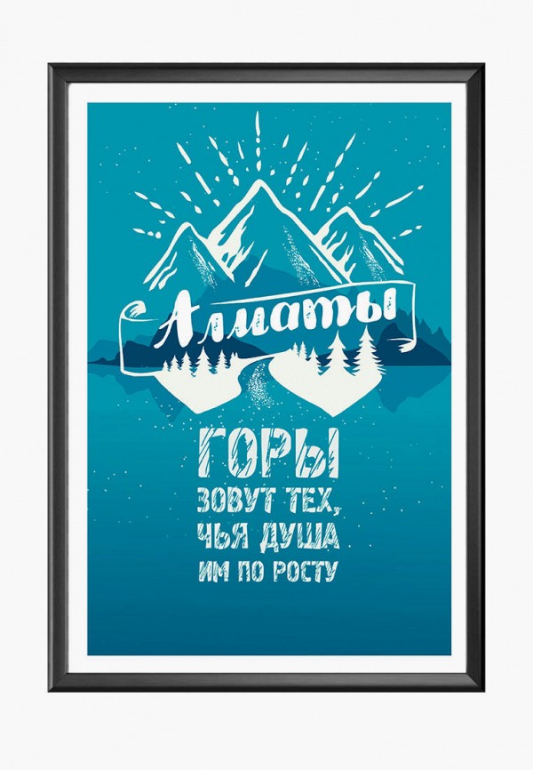 

Картина Kim Dom, Синий, Горы Алматы 45х62 см