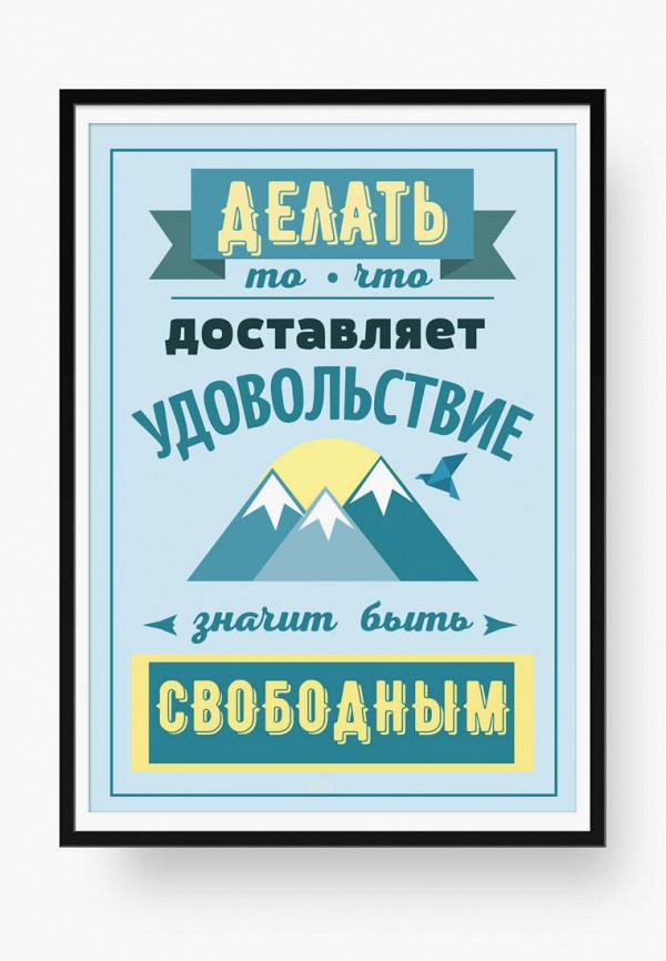 

Картина Kim Dom, Голубой, Удовольствие быть свободным 45х62 см