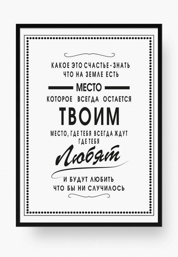 

Картина Kim Dom, Белый, Место 45х62 см