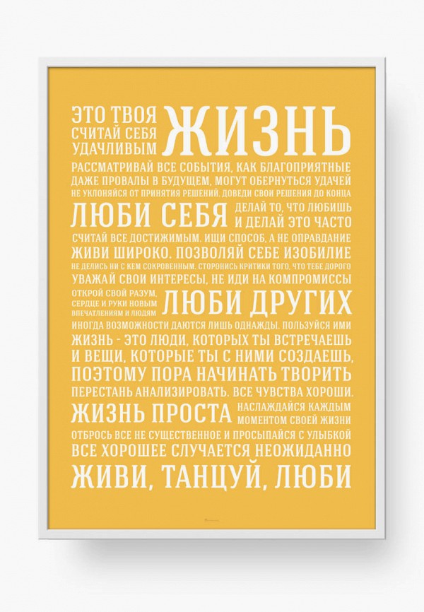 

Картина Kim Dom, Желтый, Жизнь 45х62 см