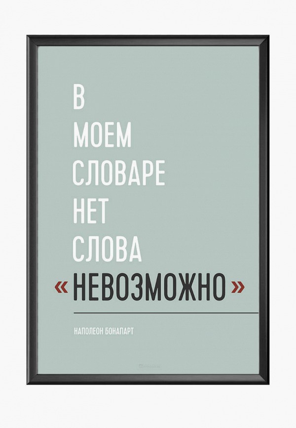 Картина Kim Dom, Голубой, Наполеон 45х62 см