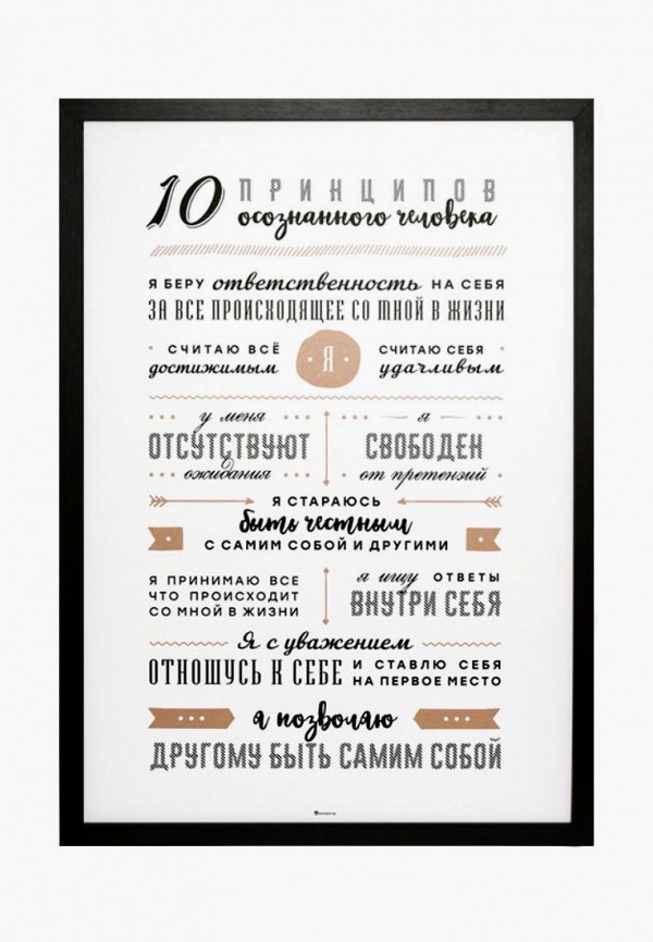 

Картина Kim Dom, Белый, Осознанность белый 45х62 см