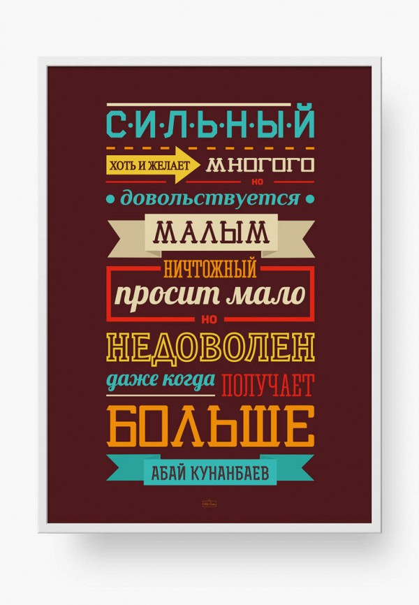 

Картина Kim Dom, Коричневый, Сильный Абай 45х62 см