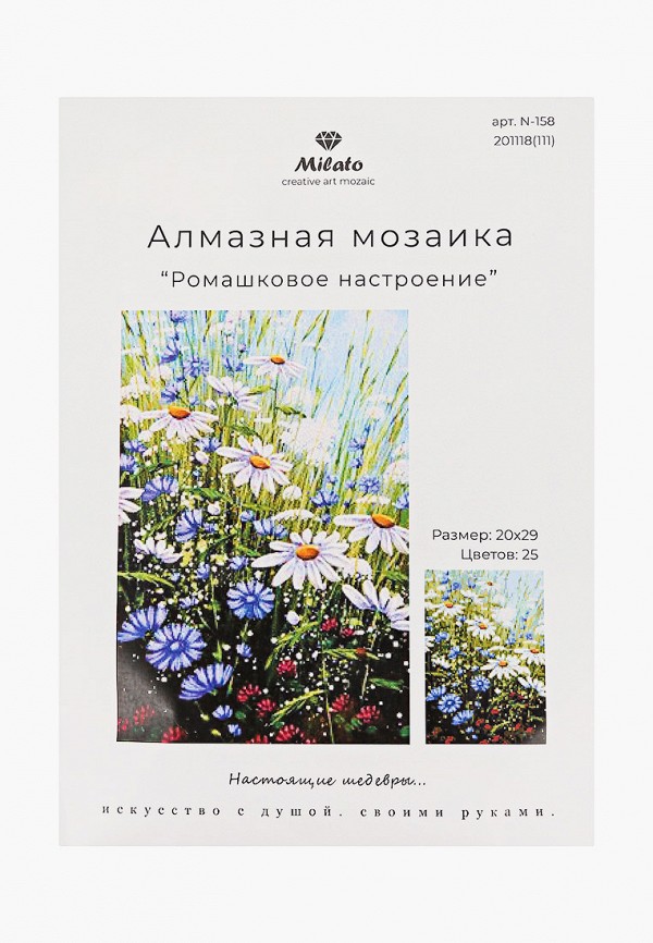 

Мозаика алмазная Милато, Разноцветный, "Ромашковое настроение", 25 цветов