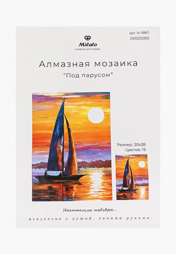 

Мозаика алмазная Милато, Разноцветный, "Под парусом", 19 цветов