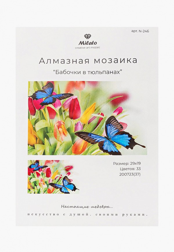 

Мозаика алмазная Милато, Разноцветный, "Бабочки в тюльпанах", 33 цвета