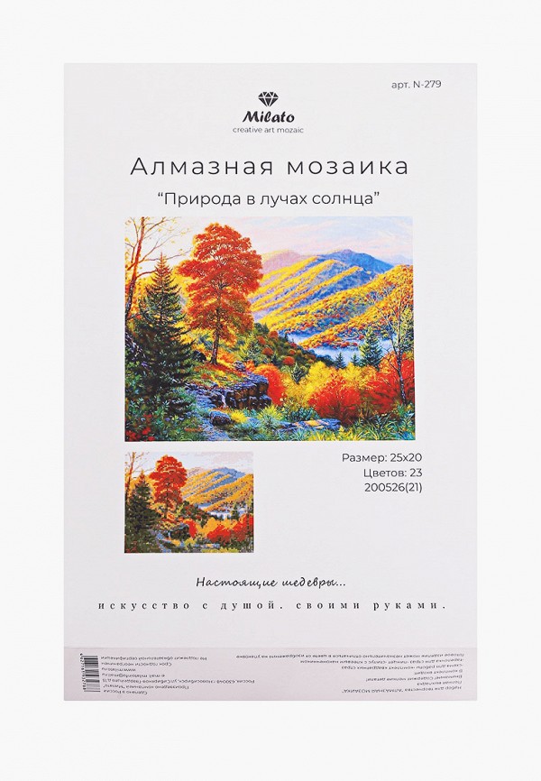 

Мозаика алмазная Милато, Разноцветный, "Природа в лучах солнца", 23 цвета