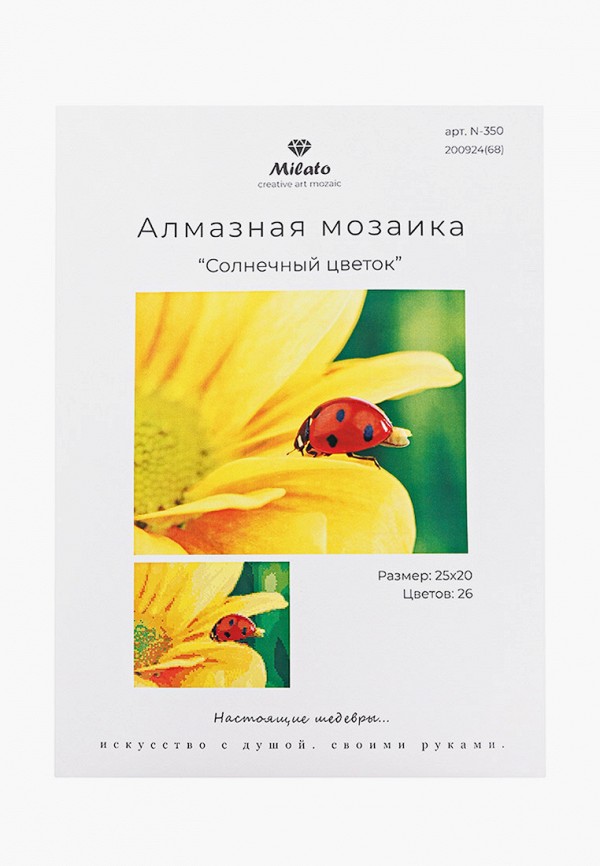

Мозаика алмазная Милато, Разноцветный, "Солнечный цветок", 26 цветов, 25х20 см