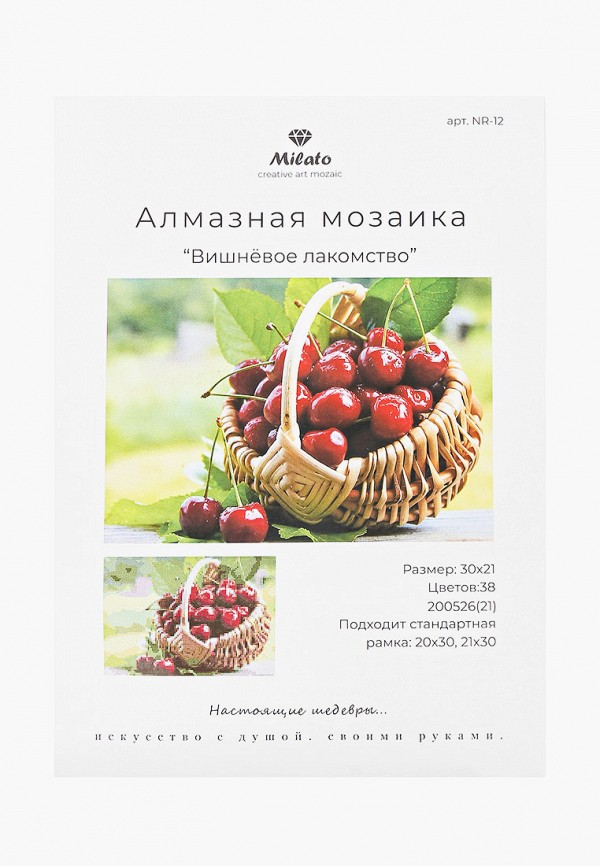 

Мозаика алмазная Милато, Разноцветный, Вишневое лакомство, 38 цветов