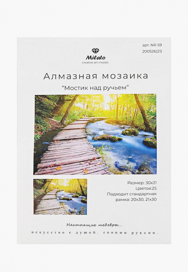 

Мозаика алмазная Милато, Разноцветный, Алмазная мозаика "Мостик над ручьём", 25 цветов