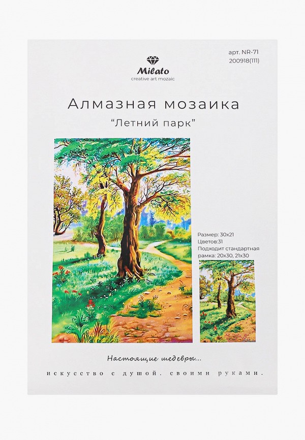 

Мозаика алмазная Милато, Разноцветный, "Летний парк", 31 цветов