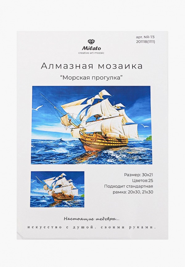 фото Мозаика алмазная милато