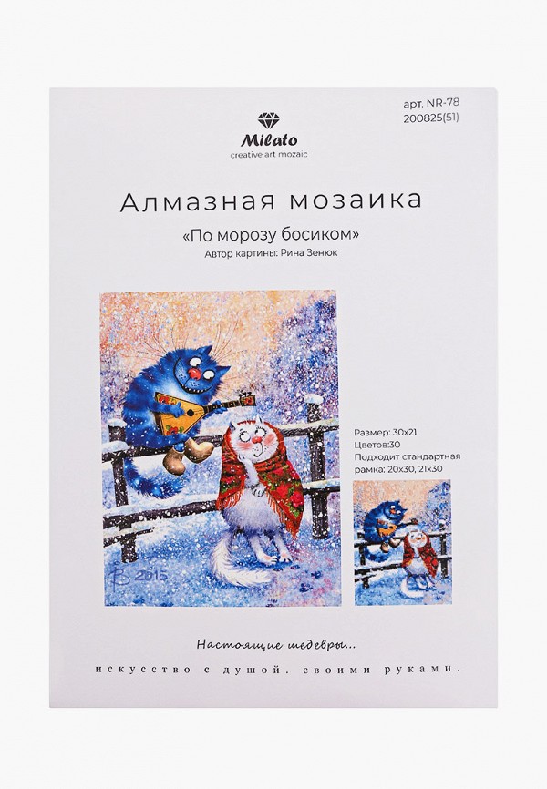 фото Мозаика алмазная милато