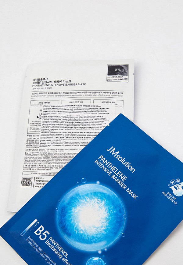 фото Набор масок для лица jmsolution