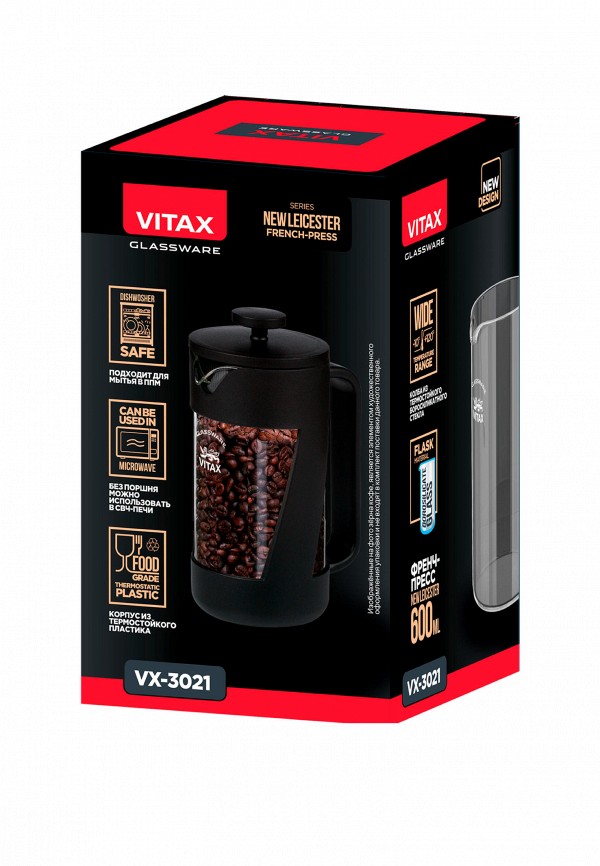 Френч-пресс Vitax