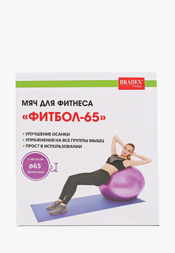 

Мяч гимнастический Bradex, Фиолетовый