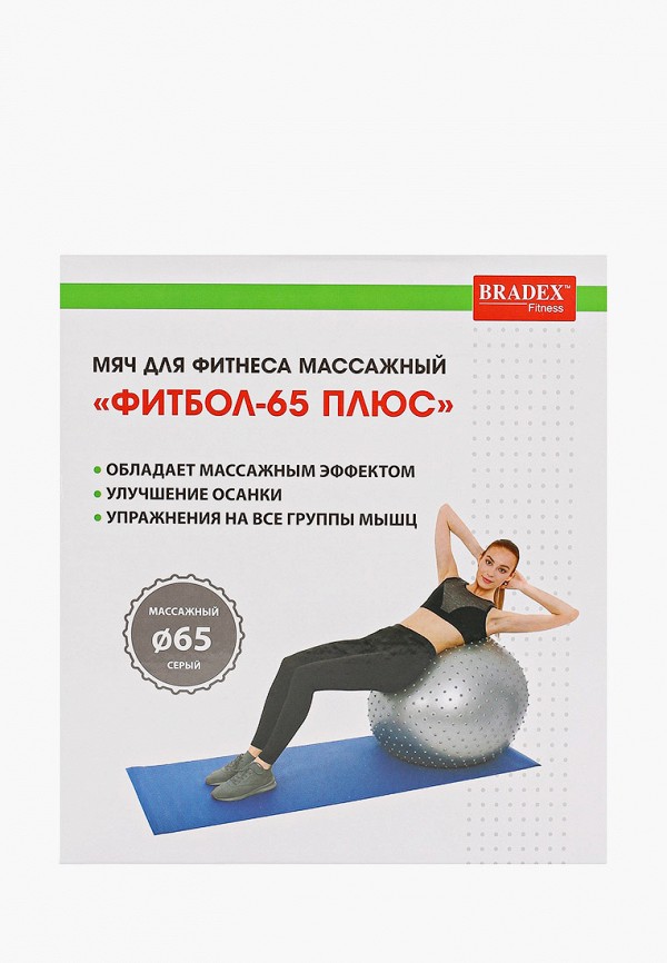 

Мяч гимнастический Bradex, Серый, 65 см