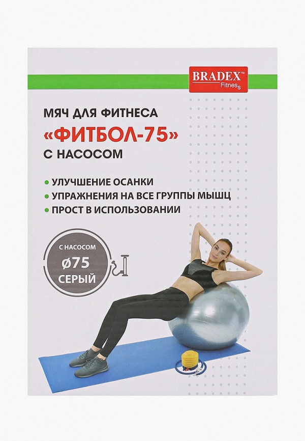 

Мяч гимнастический Bradex, Серый, диаметр 75 см