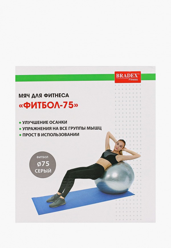 

Мяч гимнастический Bradex, Серый, 75 см