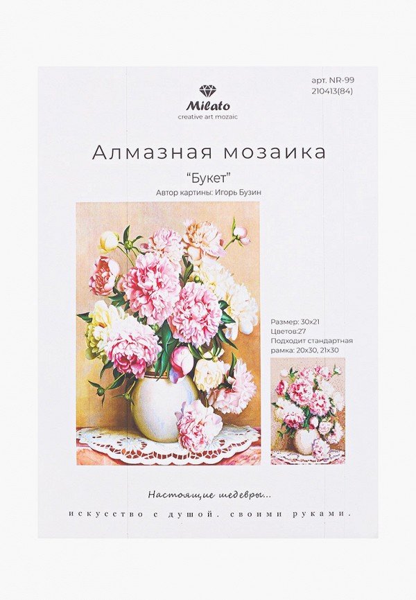 фото Мозаика алмазная милато