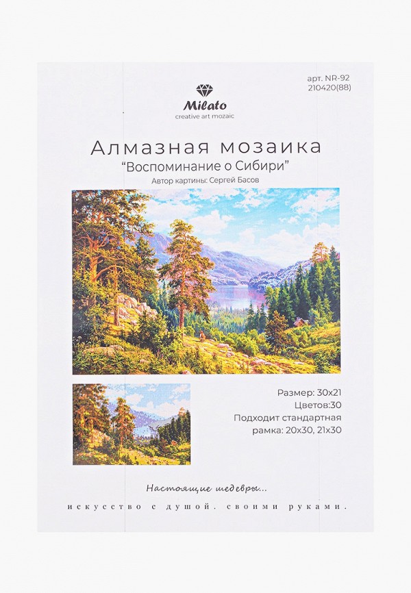 фото Мозаика алмазная милато