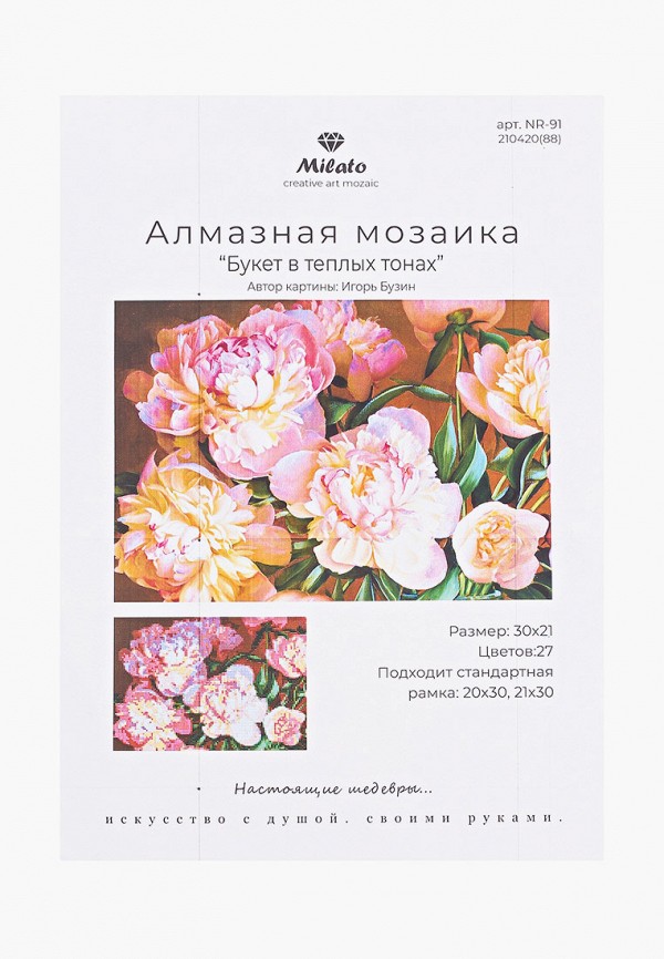 фото Мозаика алмазная милато
