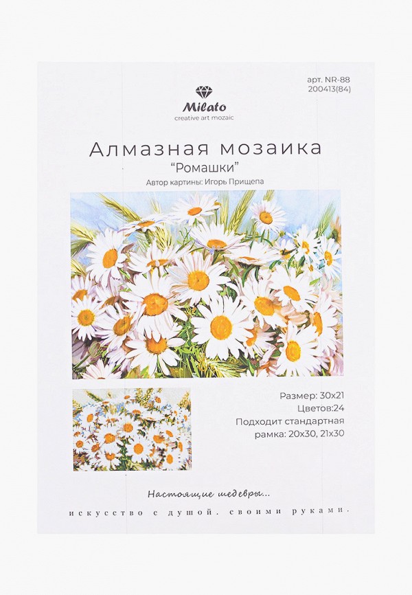 

Мозаика алмазная Милато, Белый, "Ромашки", 24 цвета