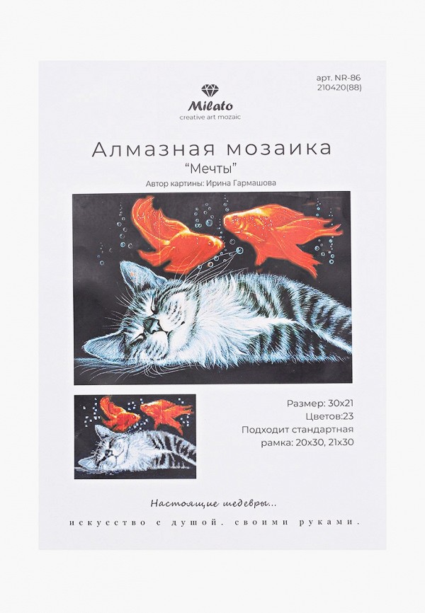 

Мозаика алмазная Милато, Разноцветный, "Мечты", 23 цвета