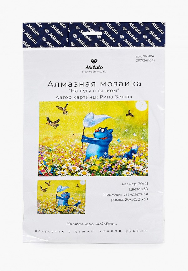 фото Набор для творчества милато