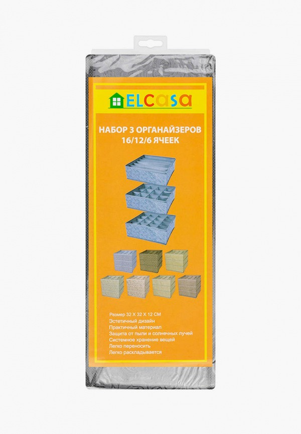 фото Комплект органайзеров el casa
