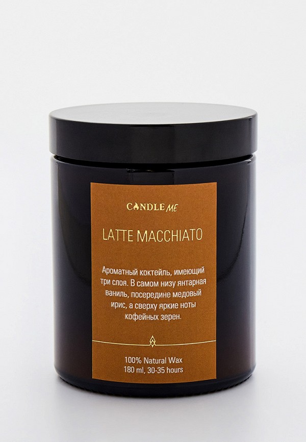 

Свеча ароматическая Candle Me, Коричневый, Latte Macchiato / Латте Макиато, 180 мл.