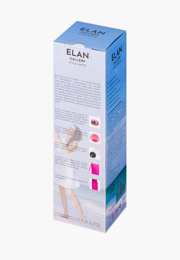 фото Бутылка спортивная elan gallery
