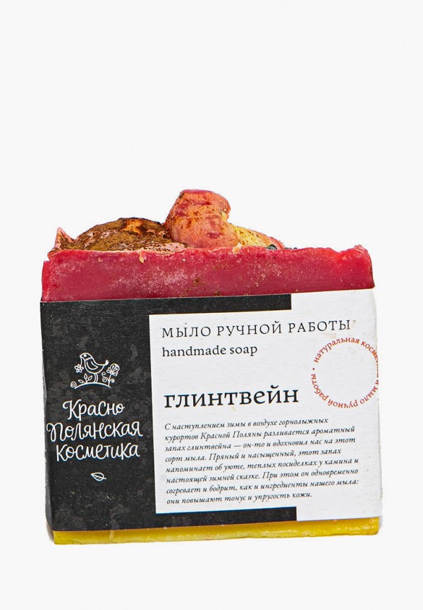 Мыло Краснополянская косметика