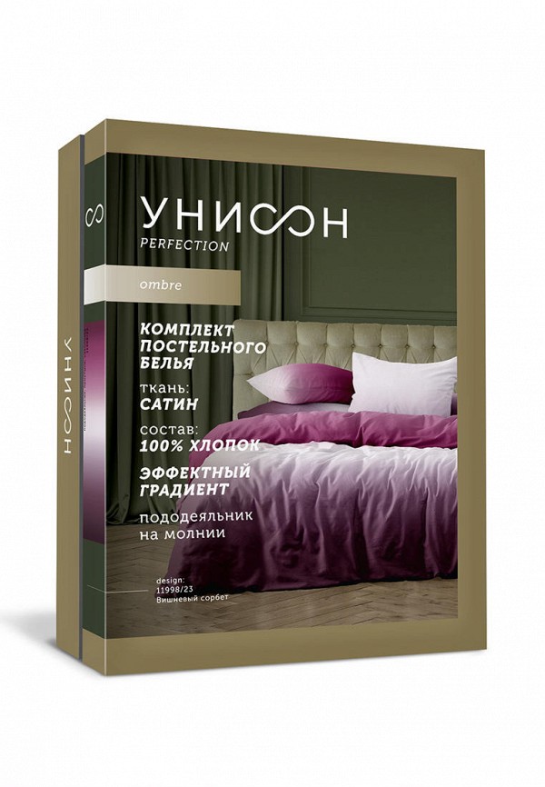 Постельное белье Евро Унисон фиолетовый, размер 00, фото 7