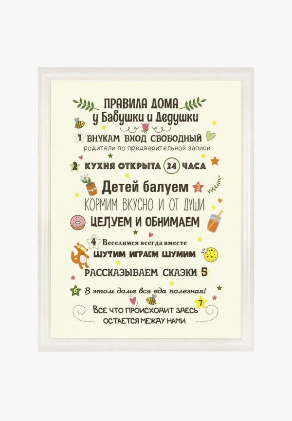 

Картина Мастер Рио, Бежевый