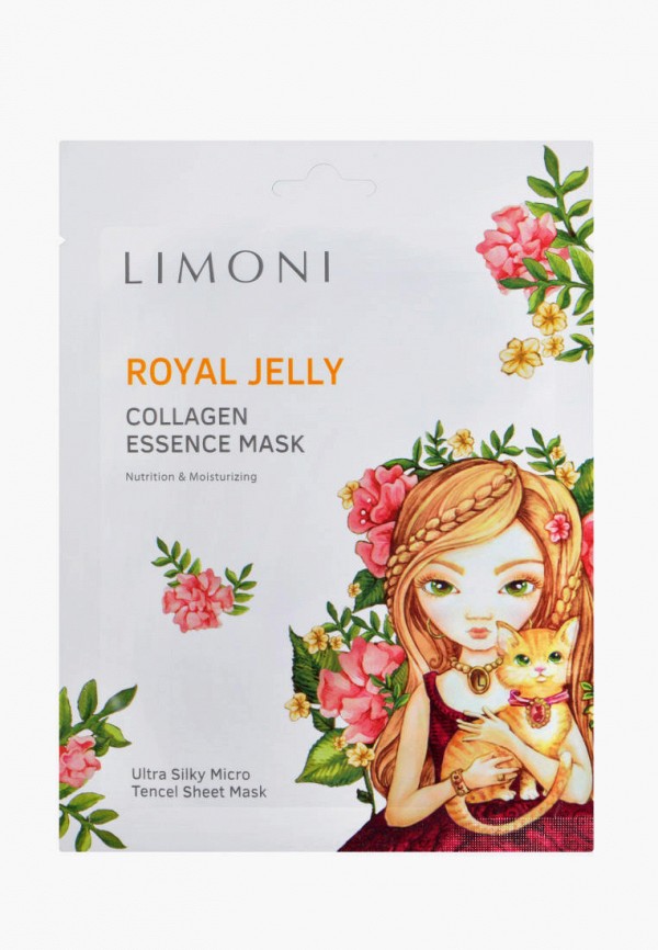 фото Набор для ухода за лицом limoni