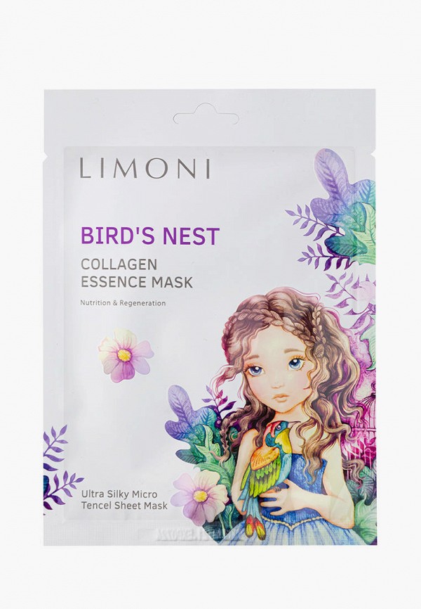 фото Набор масок для лица limoni