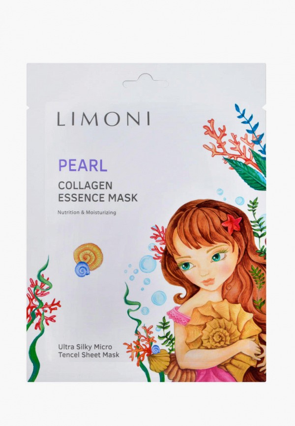 фото Набор масок для лица limoni