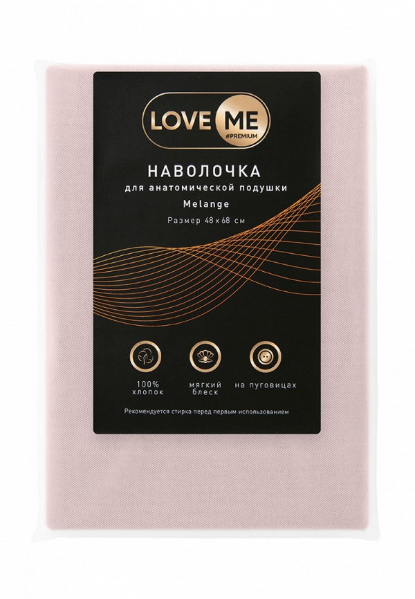 Наволочка Loveme розовый, размер 00, фото 5