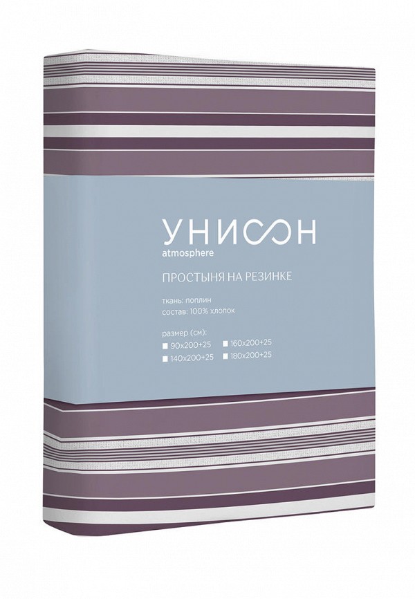 Простыня 2-спальная Унисон фиолетовый, размер 00, фото 5