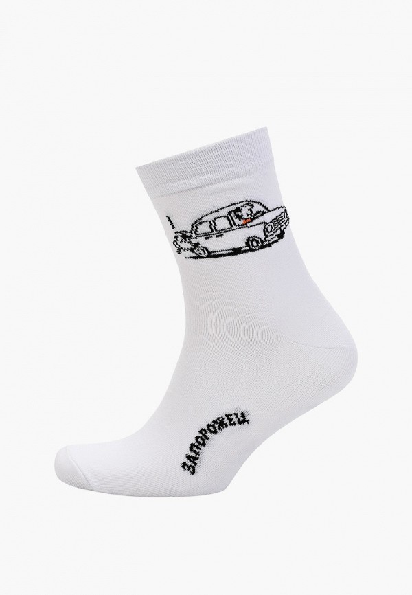

Носки Запорожец Heritage, Белый, Автолюбитель