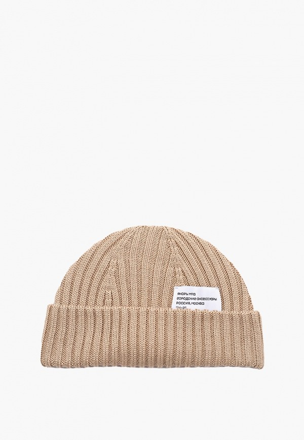 Шапка Якорь МПА