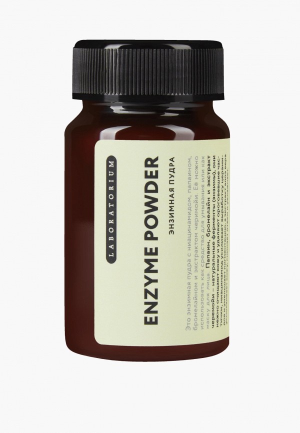 Пудра энзимная Laboratorium 690₽