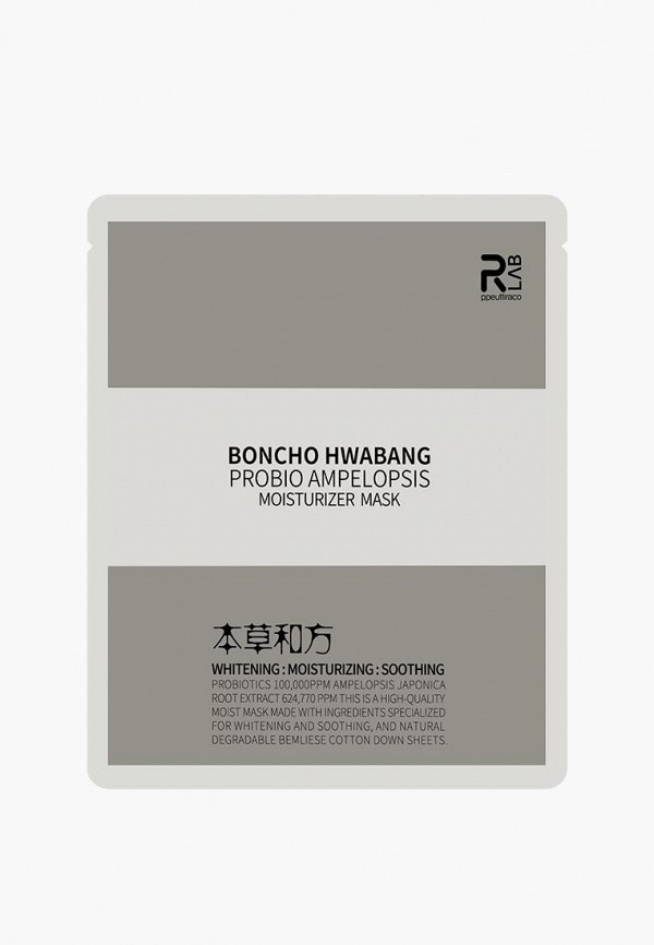 Маска для лица Petit Ra