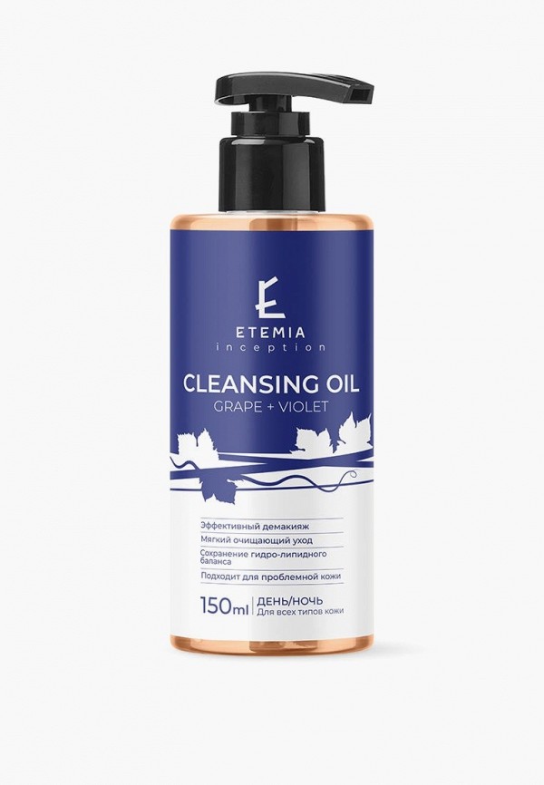 Гидрофильное масло Etemia 1431₽