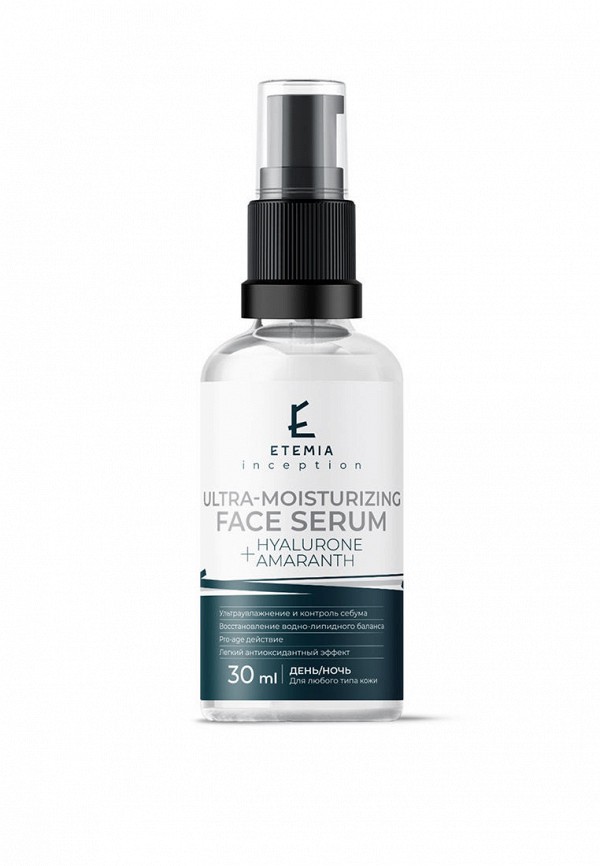 Сыворотка для лица Etemia
