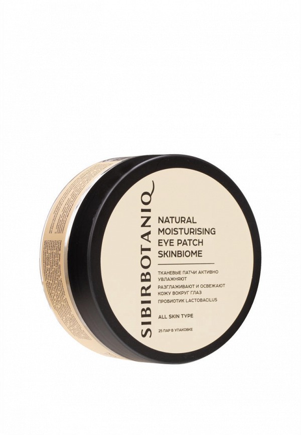 Патчи для глаз Sibirbotaniq