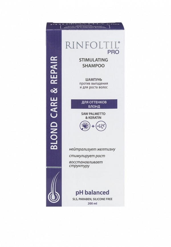 Шампунь-нейтрализатор желтизны волос Ринфолтил