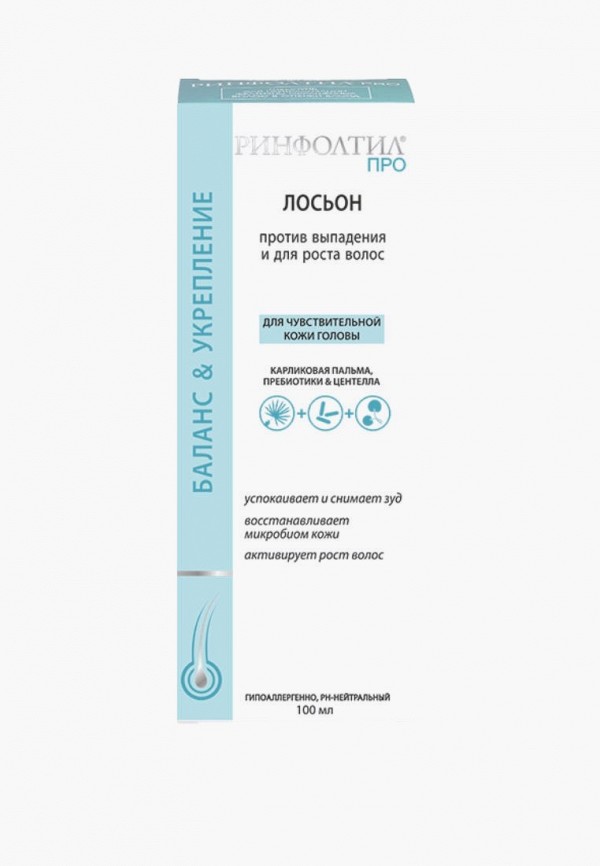 Лосьон для волос Ринфолтил 1663₽