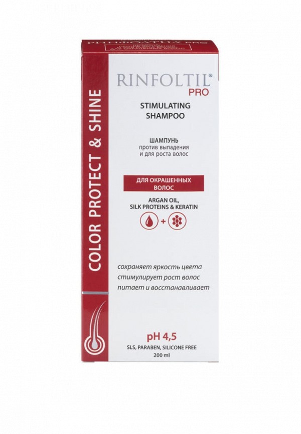 Шампунь Ринфолтил 818₽